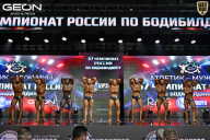 Чемпионат России по бодибилдингу - 2025