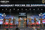 Чемпионат России по бодибилдингу - 2025