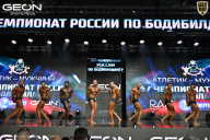 Чемпионат России по бодибилдингу - 2025