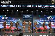 Чемпионат России по бодибилдингу - 2025