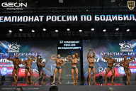 Чемпионат России по бодибилдингу - 2025