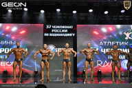 Чемпионат России по бодибилдингу - 2025