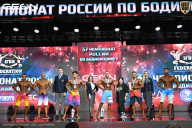 Чемпионат России по бодибилдингу - 2025