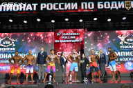 Чемпионат России по бодибилдингу - 2025