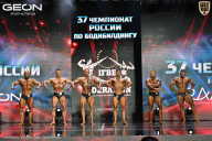 Чемпионат России по бодибилдингу - 2025