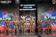 Чемпионат России по бодибилдингу - 2025