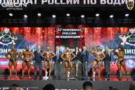 Чемпионат России по бодибилдингу - 2025