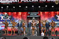 Чемпионат России по бодибилдингу - 2025