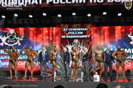 Чемпионат России по бодибилдингу - 2025