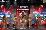 Чемпионат России по бодибилдингу - 2025