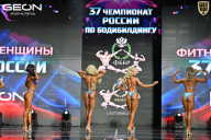 Чемпионат России по бодибилдингу - 2025