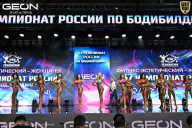 Чемпионат России по бодибилдингу - 2025