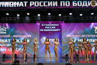 Чемпионат России по бодибилдингу - 2025