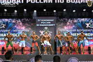 Чемпионат России по бодибилдингу - 2025