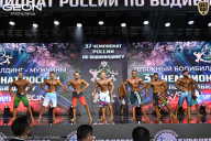 Чемпионат России по бодибилдингу - 2025
