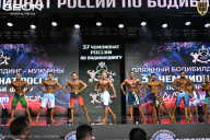Чемпионат России по бодибилдингу - 2025