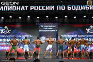Чемпионат России по бодибилдингу - 2025