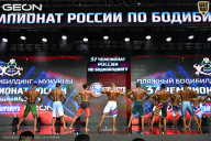 Чемпионат России по бодибилдингу - 2025