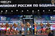 Чемпионат России по бодибилдингу - 2025