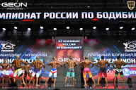 Чемпионат России по бодибилдингу - 2025