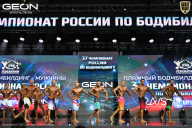 Чемпионат России по бодибилдингу - 2025