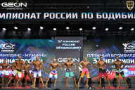 Чемпионат России по бодибилдингу - 2025