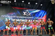Чемпионат России по бодибилдингу - 2025