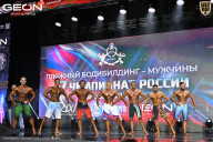 Чемпионат России по бодибилдингу - 2025