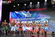 Чемпионат России по бодибилдингу - 2025