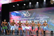 Чемпионат России по бодибилдингу - 2025