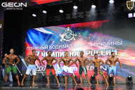 Чемпионат России по бодибилдингу - 2025