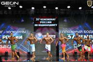 Чемпионат России по бодибилдингу - 2025