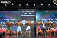 Чемпионат России по бодибилдингу - 2025