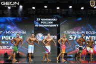 Чемпионат России по бодибилдингу - 2025