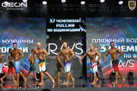 Чемпионат России по бодибилдингу - 2025