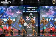 Чемпионат России по бодибилдингу - 2025