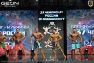 Чемпионат России по бодибилдингу - 2025