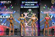 Чемпионат России по бодибилдингу - 2025