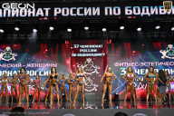 Чемпионат России по бодибилдингу - 2025