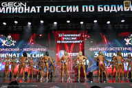 Чемпионат России по бодибилдингу - 2025