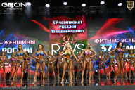 Чемпионат России по бодибилдингу - 2025