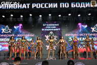Чемпионат России по бодибилдингу - 2025