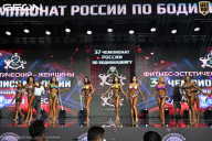 Чемпионат России по бодибилдингу - 2025