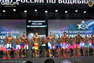 Чемпионат России по бодибилдингу - 2025
