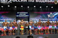 Чемпионат России по бодибилдингу - 2025