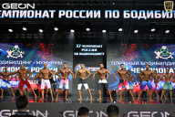Чемпионат России по бодибилдингу - 2025