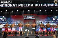 Чемпионат России по бодибилдингу - 2025