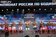 Чемпионат России по бодибилдингу - 2025