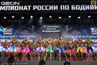 Чемпионат России по бодибилдингу - 2025