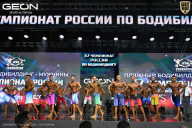 Чемпионат России по бодибилдингу - 2025